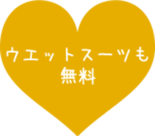 嬉しい日焼け＆トイレ付きの船